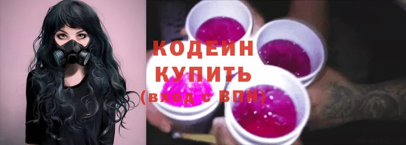 Кодеиновый сироп Lean напиток Lean (лин)  Заволжск 