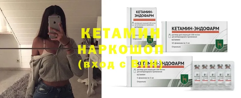 МЕГА   Заволжск  КЕТАМИН VHQ 