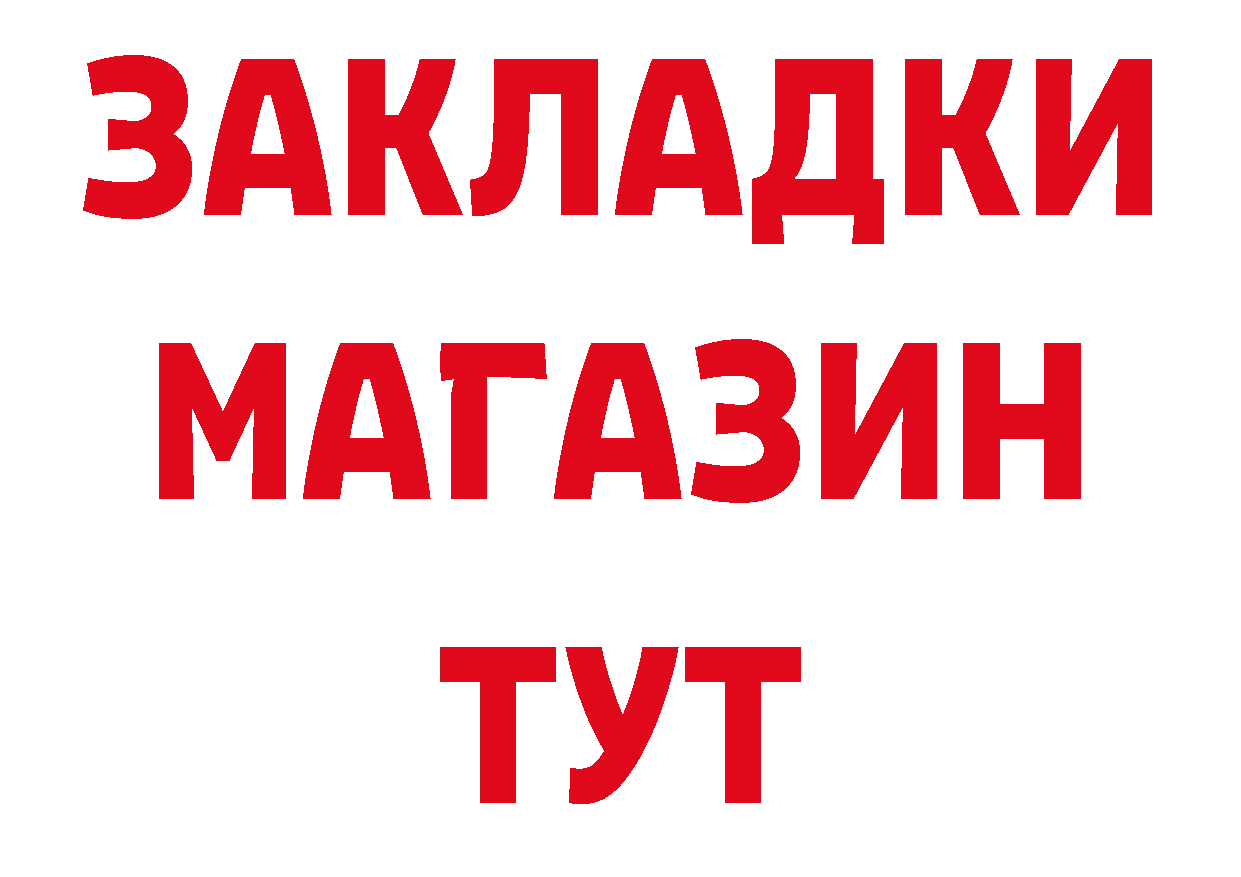 БУТИРАТ 1.4BDO как зайти дарк нет кракен Заволжск